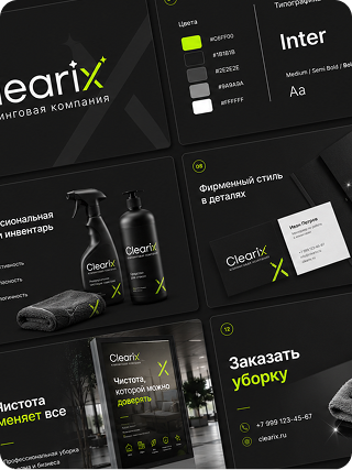 Clearix